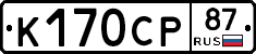%D0%9A170%D0%A1%D0%A087