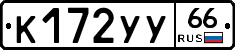 %D0%9A172%D0%A3%D0%A366
