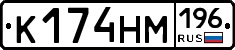 %D0%9A174%D0%9D%D0%9C196