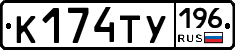 %D0%9A174%D0%A2%D0%A3196