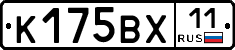 %D0%9A175%D0%92%D0%A511