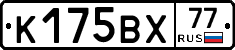 %D0%9A175%D0%92%D0%A577