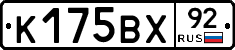 %D0%9A175%D0%92%D0%A592