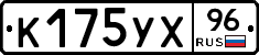 %D0%9A175%D0%A3%D0%A596