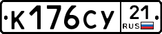 %D0%9A176%D0%A1%D0%A321