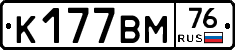 %D0%9A177%D0%92%D0%9C76