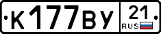 %D0%9A177%D0%92%D0%A321
