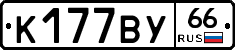 %D0%9A177%D0%92%D0%A366