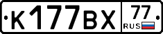 %D0%9A177%D0%92%D0%A577