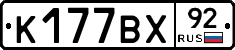 %D0%9A177%D0%92%D0%A592