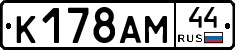 %D0%9A178%D0%90%D0%9C44