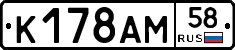 %D0%9A178%D0%90%D0%9C58