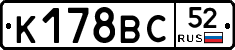 %D0%9A178%D0%92%D0%A152