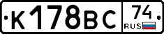 %D0%9A178%D0%92%D0%A174