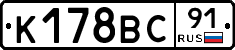 %D0%9A178%D0%92%D0%A191
