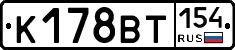 %D0%9A178%D0%92%D0%A2154