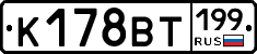 %D0%9A178%D0%92%D0%A2199