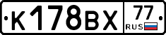 %D0%9A178%D0%92%D0%A577