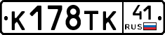 %D0%9A178%D0%A2%D0%9A41