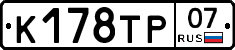 %D0%9A178%D0%A2%D0%A007