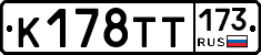 %D0%9A178%D0%A2%D0%A2173