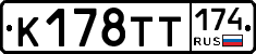 %D0%9A178%D0%A2%D0%A2174