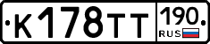 %D0%9A178%D0%A2%D0%A2190