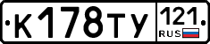 %D0%9A178%D0%A2%D0%A3121