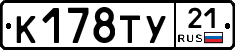 %D0%9A178%D0%A2%D0%A321