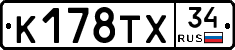 %D0%9A178%D0%A2%D0%A534