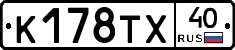 %D0%9A178%D0%A2%D0%A540