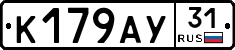 %D0%9A179%D0%90%D0%A331