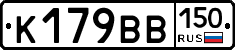 %D0%9A179%D0%92%D0%92150