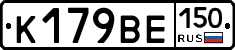 %D0%9A179%D0%92%D0%95150