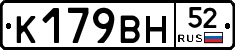 %D0%9A179%D0%92%D0%9D52