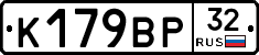 %D0%9A179%D0%92%D0%A032