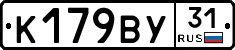 %D0%9A179%D0%92%D0%A331