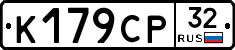 %D0%9A179%D0%A1%D0%A032