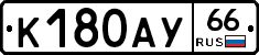%D0%9A180%D0%90%D0%A366