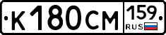 %D0%9A180%D0%A1%D0%9C159
