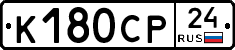%D0%9A180%D0%A1%D0%A024