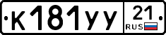 %D0%9A181%D0%A3%D0%A321