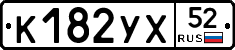 %D0%9A182%D0%A3%D0%A552