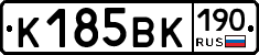 %D0%9A185%D0%92%D0%9A190