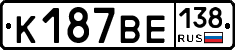 %D0%9A187%D0%92%D0%95138