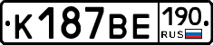 %D0%9A187%D0%92%D0%95190