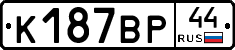 %D0%9A187%D0%92%D0%A044