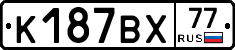 %D0%9A187%D0%92%D0%A577