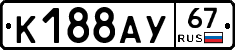 %D0%9A188%D0%90%D0%A367