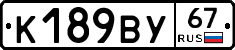 %D0%9A189%D0%92%D0%A367